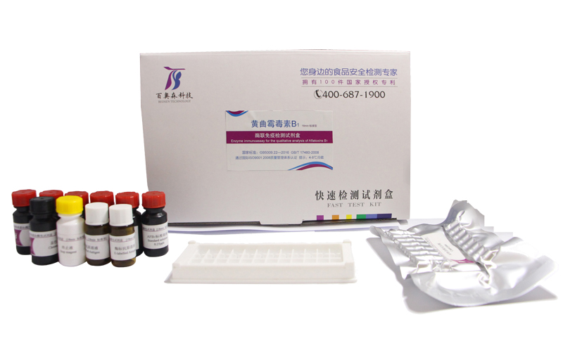 黃曲霉毒素B1(AFB1）酶免檢測試劑盒【18min雙模式標(biāo)準(zhǔn)型】