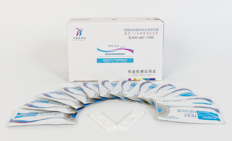 嘔吐毒素（DON）快速檢測卡（50ppb高敏型）