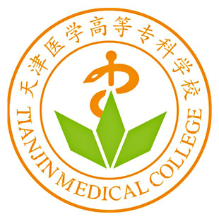 天津醫(yī)學(xué)?？茖W(xué)校