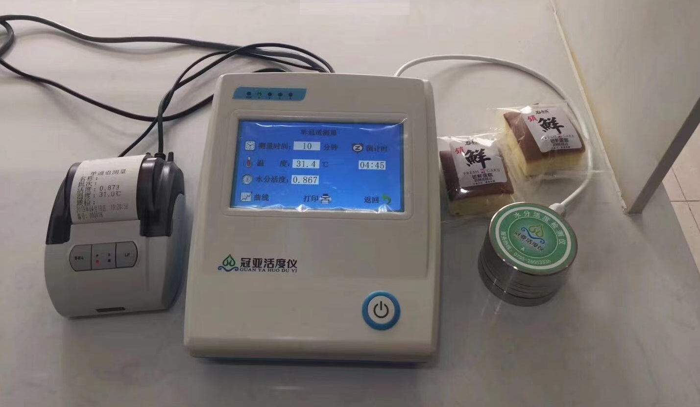 水分活度儀
