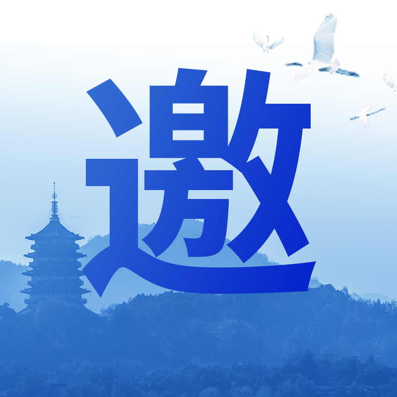 邀請函丨光格科技與您相約第三屆中國智能化油氣管道與智能管網(wǎng)技術交流大會