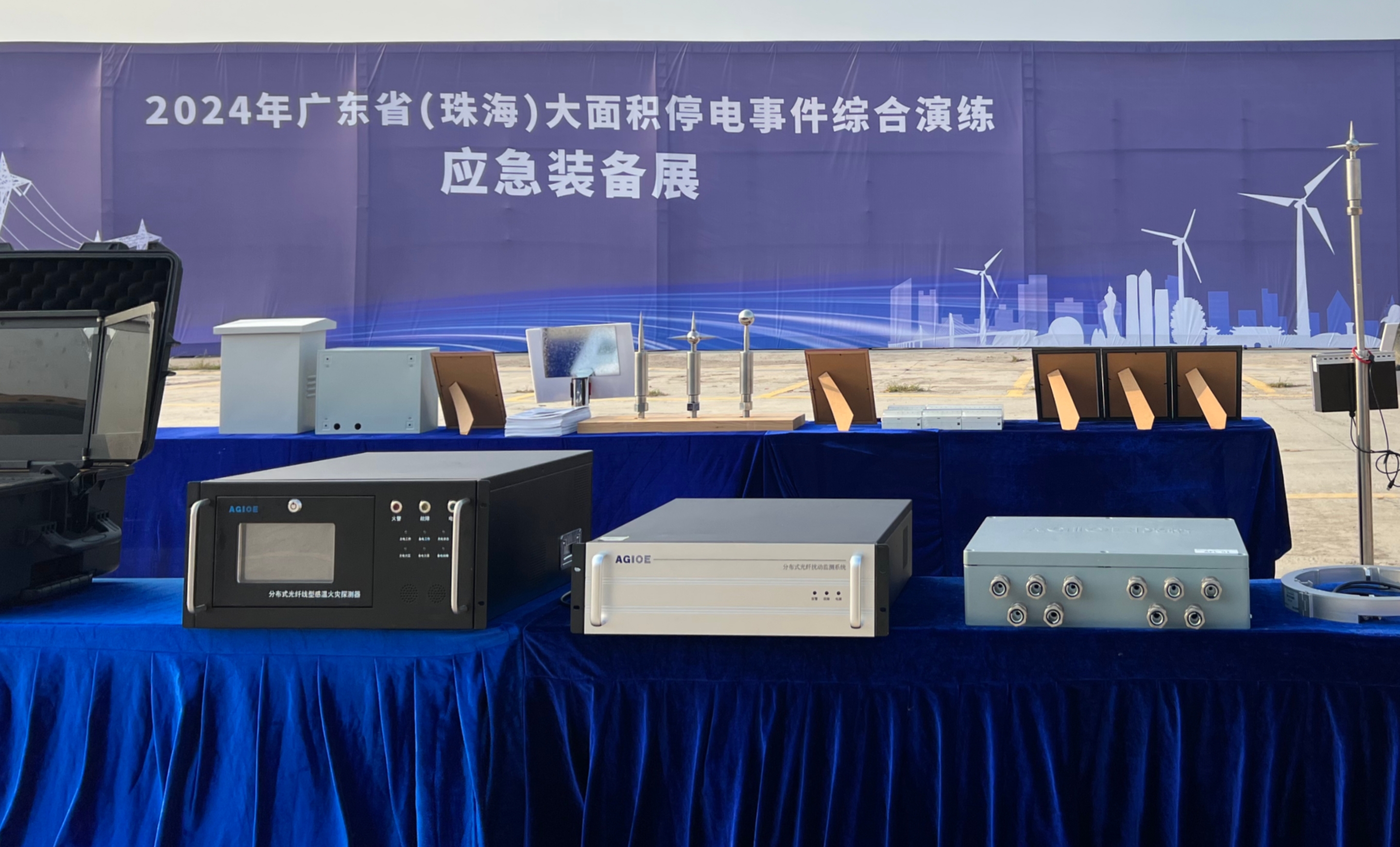 光格科技受邀參與廣東省應急演練，展示海纜監測技術實力